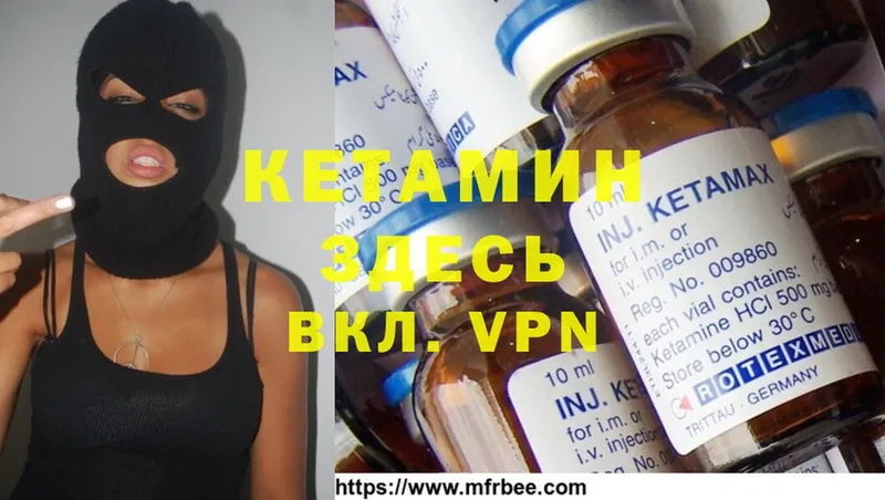 Кетамин ketamine  Гаврилов-Ям 